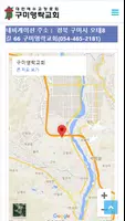 구미영락교회 ảnh chụp màn hình 2