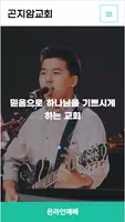 곤지암교회 홈페이지 gönderen