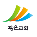 광은교회 APK