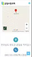 금일소망교회 홈페이지 captura de pantalla 2