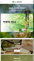 동막교회 홈페이지 gönderen