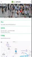 동막교회 홈페이지 capture d'écran 2