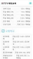 대민교회 gönderen