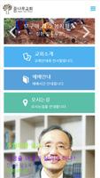 꿈나무교회 홈페이지 gönderen