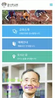 꿈나무교회 홈페이지 gönderen