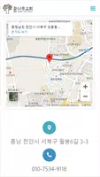 꿈나무교회 홈페이지 Ekran Görüntüsü 2