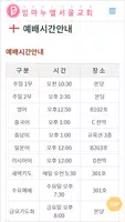 임마누엘서울교회 홈페이지 Screenshot 1