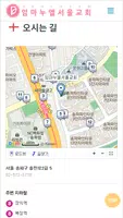 임마누엘서울교회 홈페이지 Screenshot 2