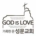 거룩한문 성문교회 أيقونة