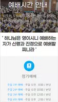 거룩한문 성문교회 تصوير الشاشة 1