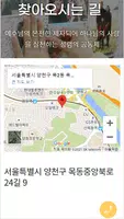 거룩한문 성문교회 تصوير الشاشة 2