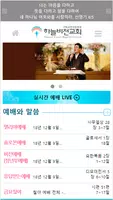 하늘비전교회 홈페이지 bài đăng