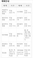 하늘비전교회 홈페이지 Ekran Görüntüsü 1