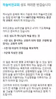 하늘비전교회 홈페이지 ảnh chụp màn hình 2