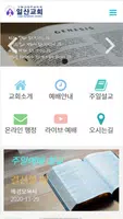 일산감리교회 bài đăng