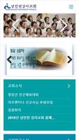 기독교대한감리회 남인천교회 gönderen