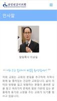 기독교대한감리회 남인천교회 Ekran Görüntüsü 1
