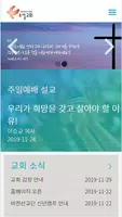 전주소성교회 홈페이지 gönderen