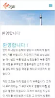 전주소성교회 홈페이지 Ekran Görüntüsü 1