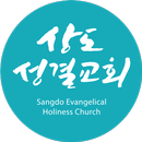 상도성결교회 APK