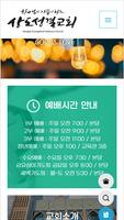 상도성결교회 gönderen