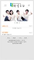 삼호평강교회 gönderen