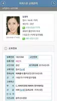 지저스온 교회관리 Ekran Görüntüsü 7