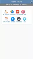 지저스온 교회관리 Ekran Görüntüsü 1