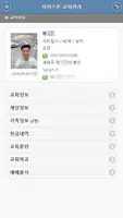 지저스온 교회관리 Ekran Görüntüsü 2