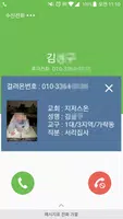 지저스온 교회관리 Ekran Görüntüsü 3