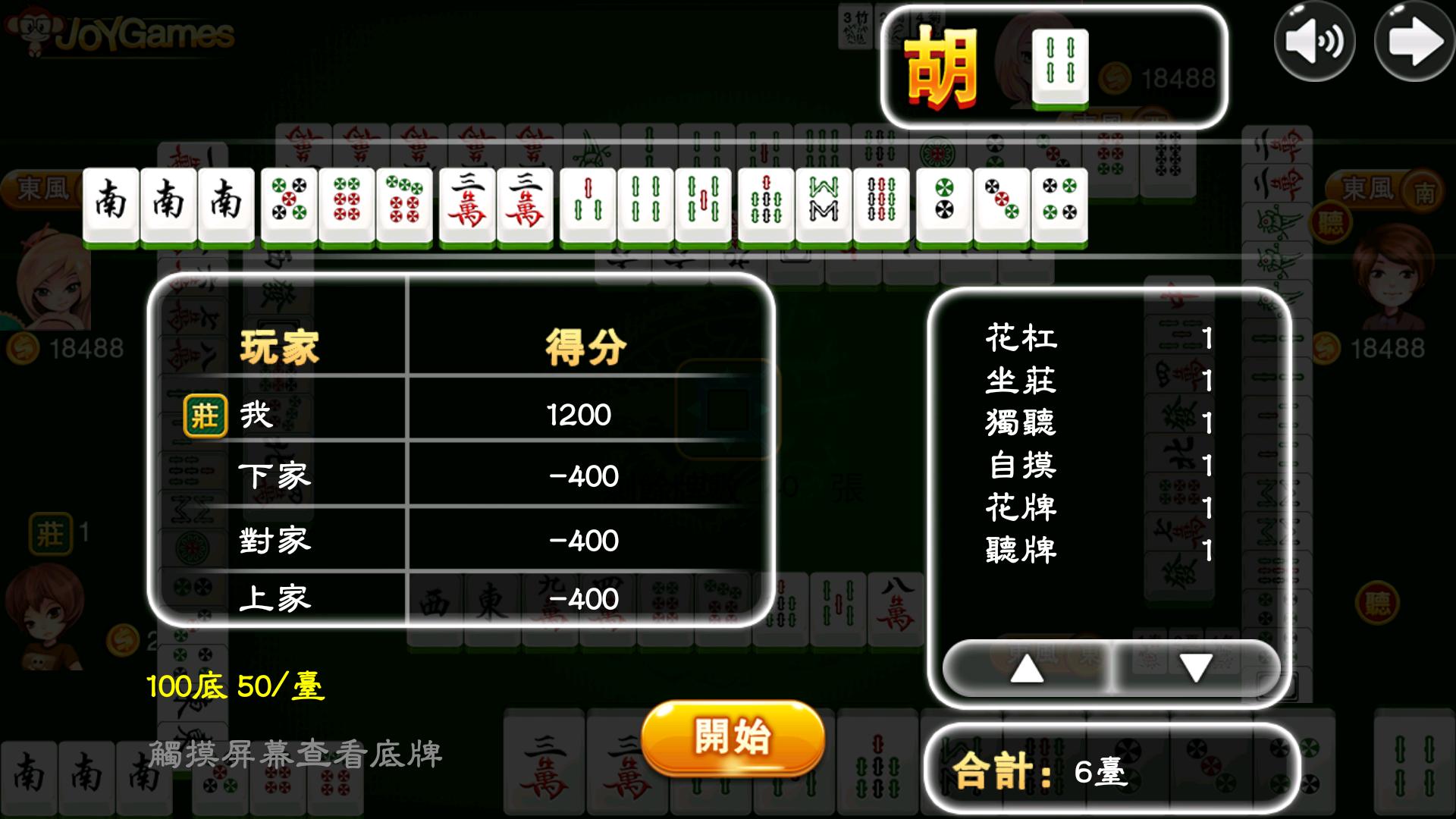 Rich Taiwan Mahjong 16 For Android Apk Download - roblox taiwan posts facebook