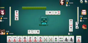 正宗中國麻將-麻雀遊戲