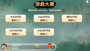 正宗中国麻将 syot layar 3