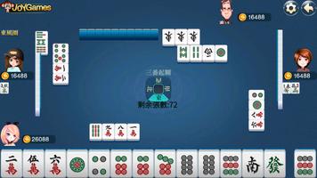 برنامه‌نما 香港麻雀（Hong kong Mahjong） عکس از صفحه