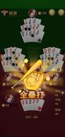 歡樂十三支 تصوير الشاشة 2