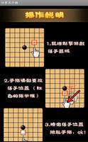 單機五子棋（經典五子棋單機版） capture d'écran 2