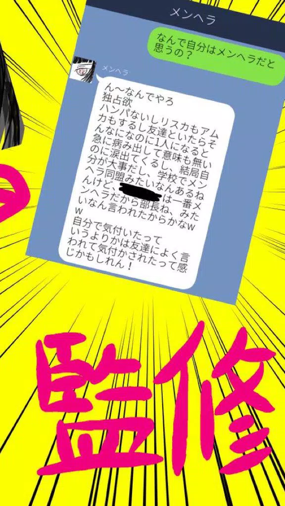 メンヘラ診断 Fur Android Apk Herunterladen