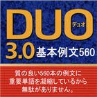 DUO3.0 icône