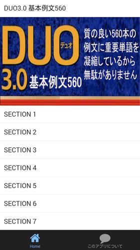 下載duo3 0的安卓版本