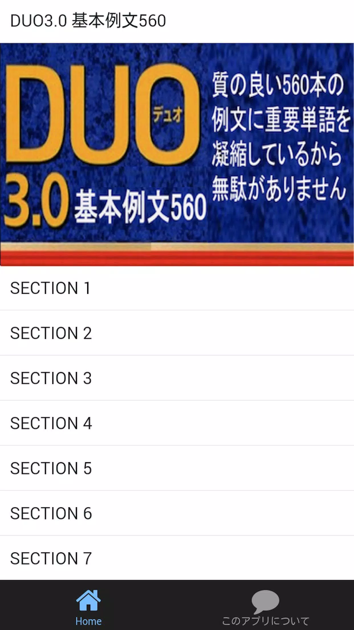 Android向けのduo3 0 Apkをダウンロードしましょう