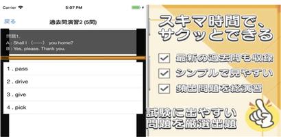 英検®3級 問題集 解説付き 2023年 英検®三級 過去問 capture d'écran 3