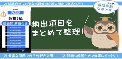 英検®3級 問題集 解説付き 2023年 英検®三級 過去問 capture d'écran 2