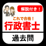 Icona 行政書士