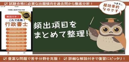 2 Schermata 行政書士