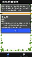保育士 過去問 発達心理学 試験問題 保育園 幼稚園 教諭 screenshot 2