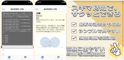公務員試験 数的推理 過去問 解説付き 数的処理 教養試験 screenshot 3
