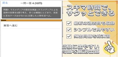 公務員試験 政治学 2023年度 過去問 専門試験 一問一答 screenshot 3