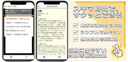 小型船舶免許 2022 合格クイズ ảnh chụp màn hình 3