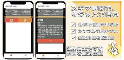 司法書士試験 2023 司法書士 過去問 解説付 不登法各論 screenshot 1