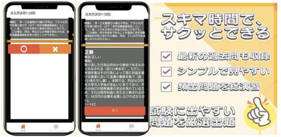 司法書士試験 2022 司法書士 過去問 解説付き 民法総則 ảnh chụp màn hình 3